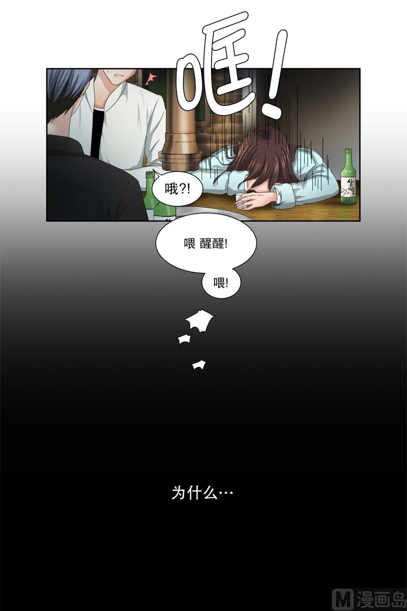 3如果我们（3）-第3话