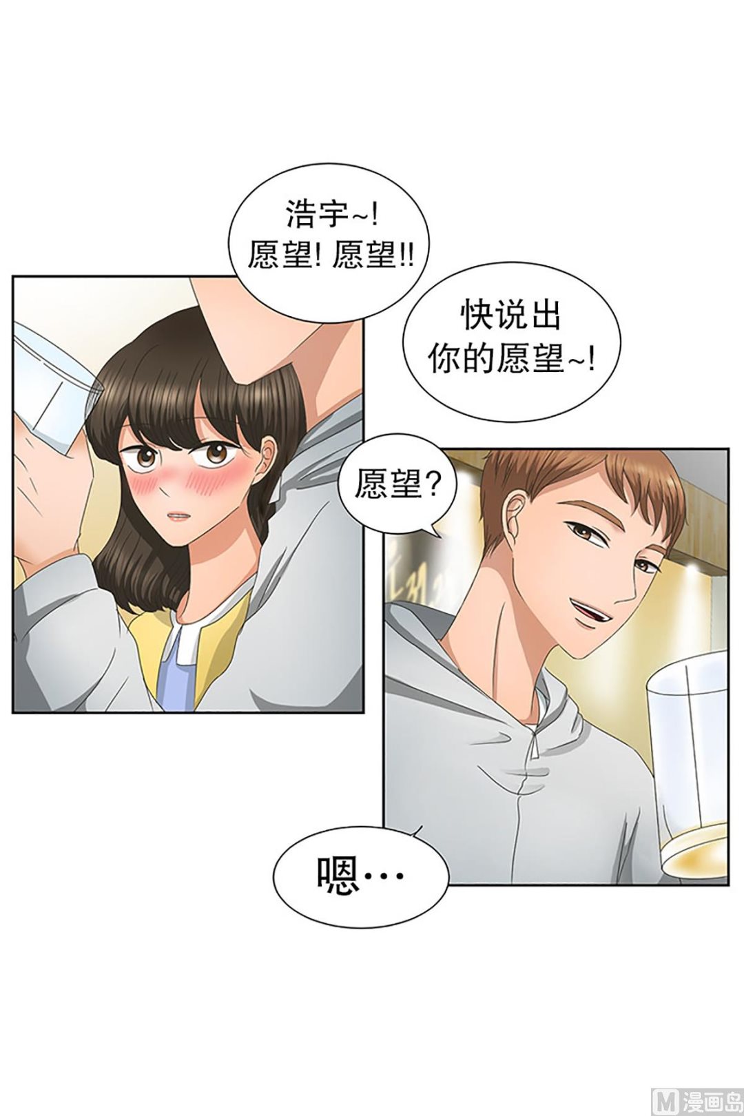 21如果我们（21）-第21话