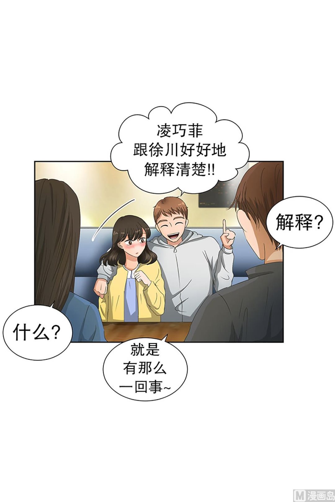 21如果我们（21）-第21话