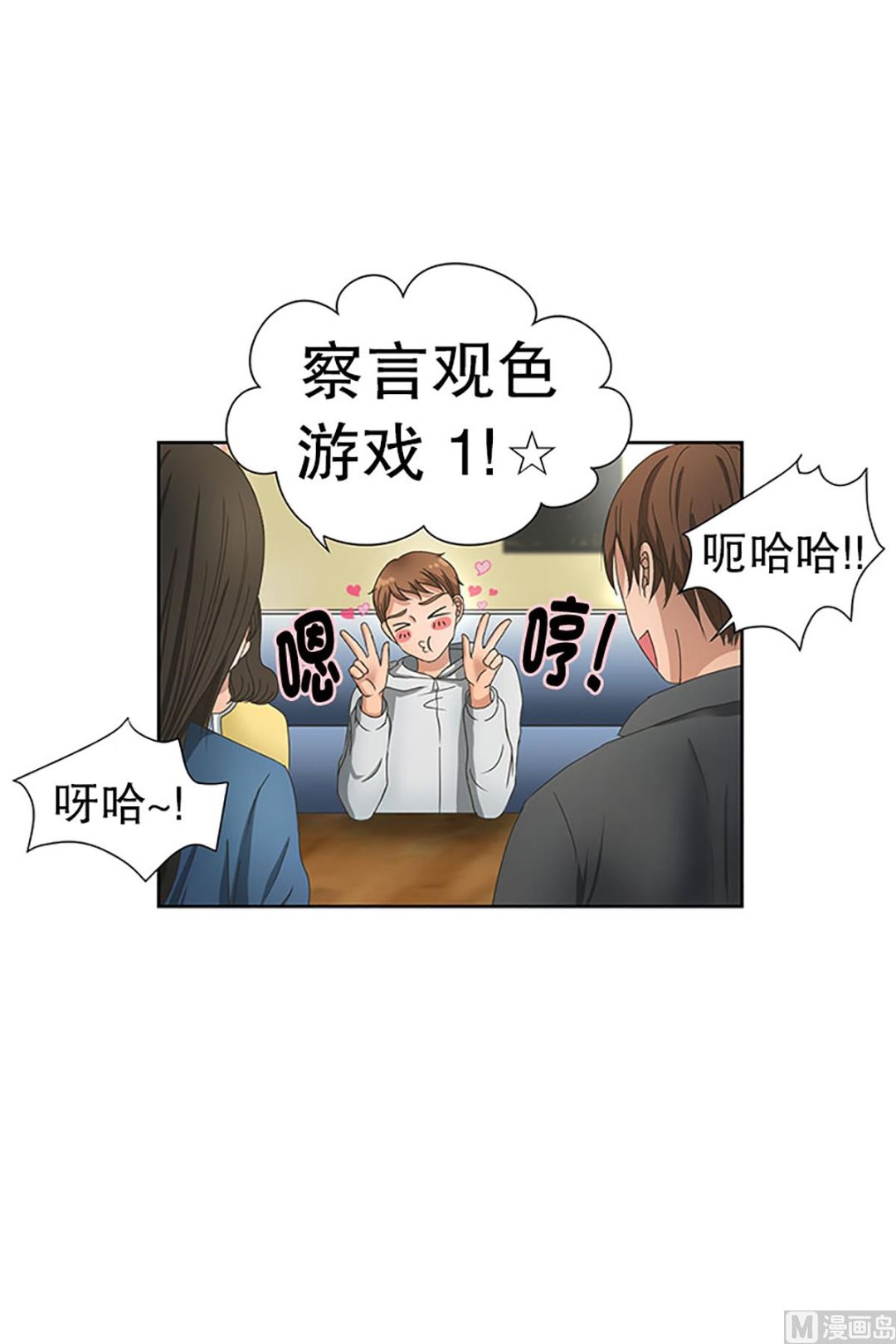 21如果我们（21）-第21话