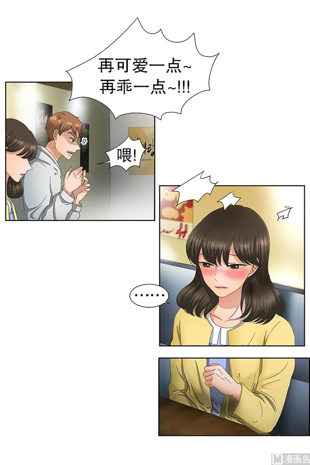 21如果我们（21）-第21话