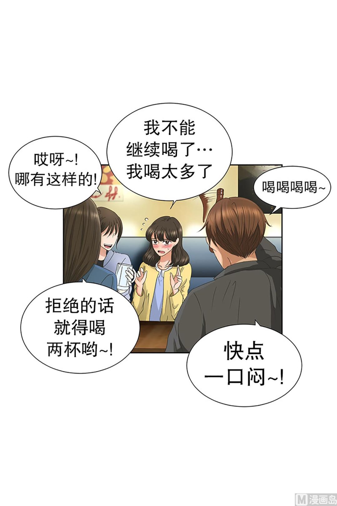 21如果我们（21）-第21话
