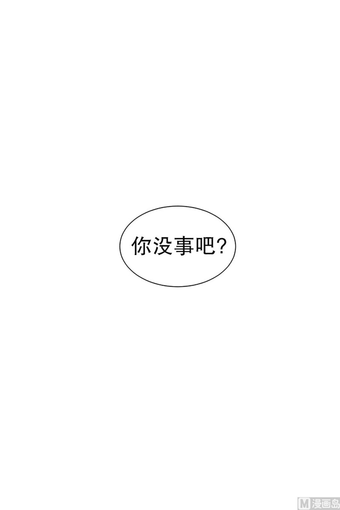 23如果我们（23）-第23话