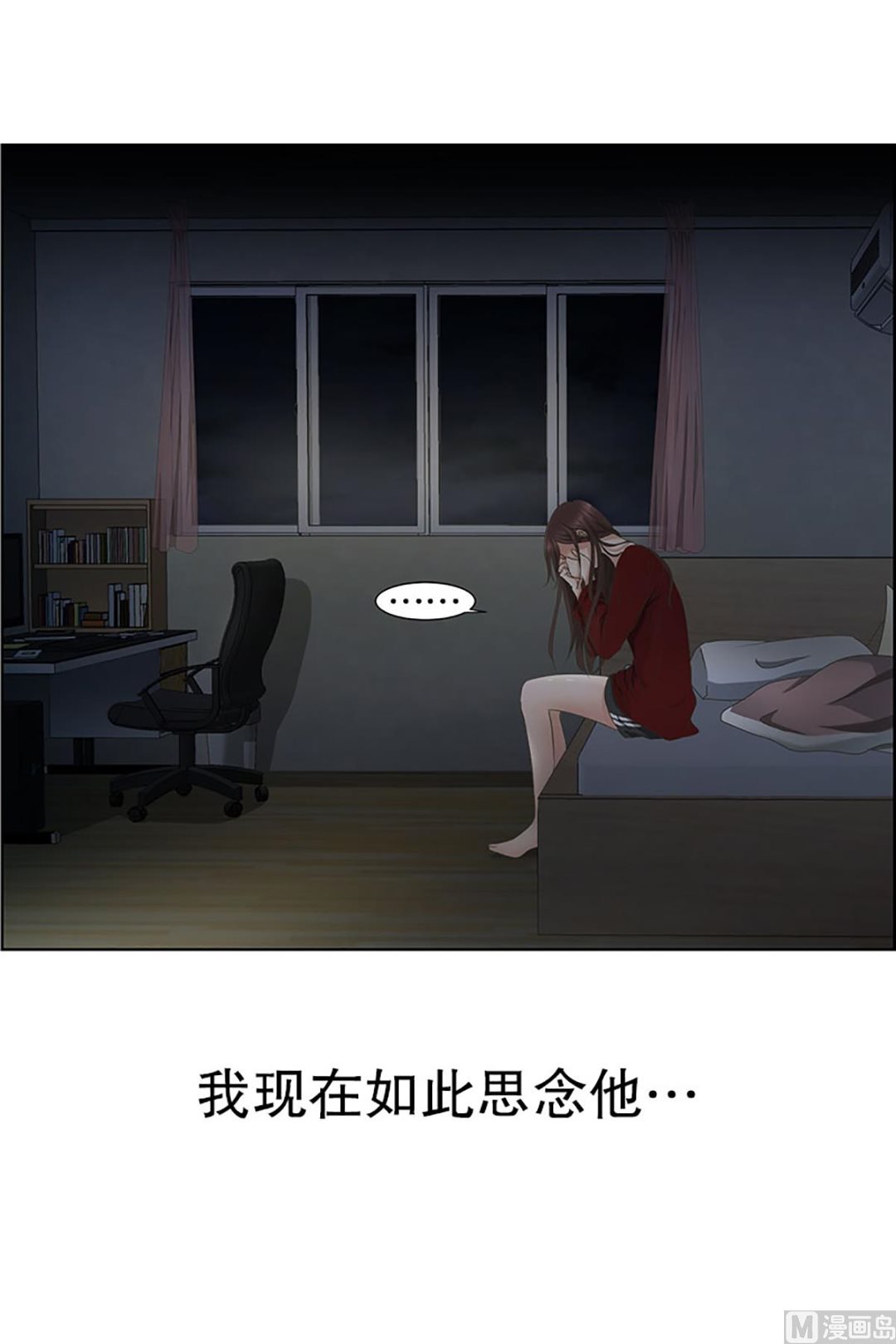 23如果我们（23）-第23话