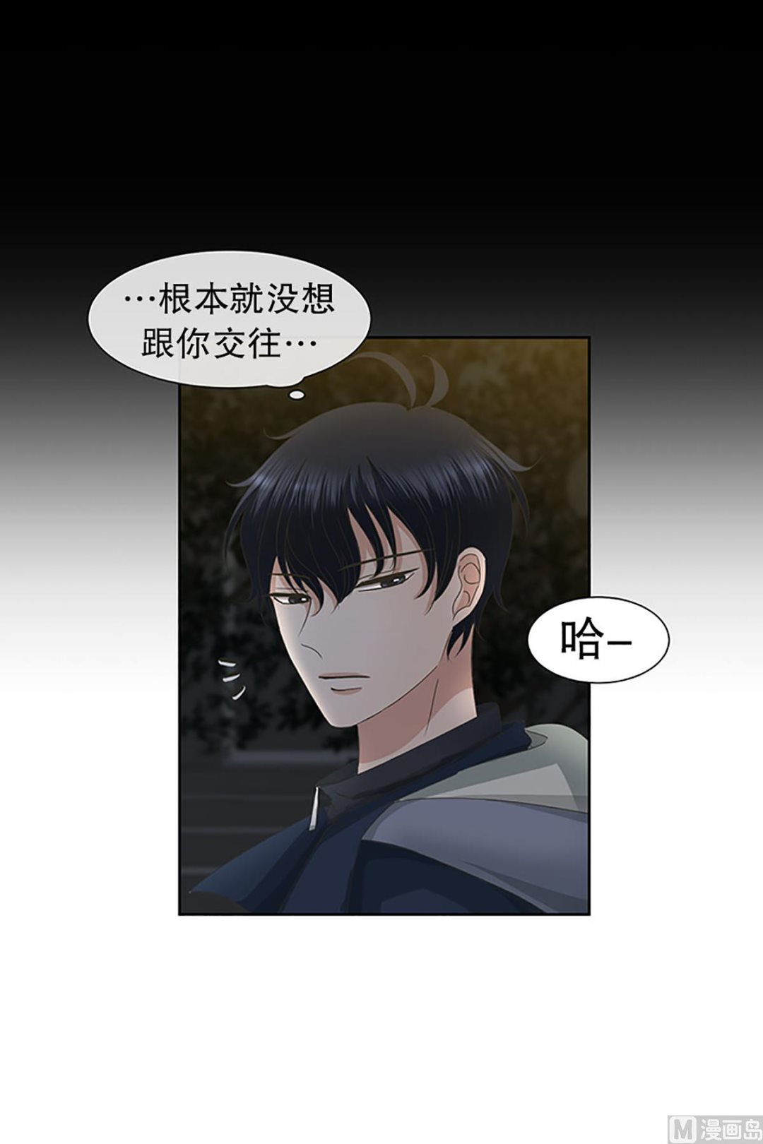 25如果我们（25）-第25话