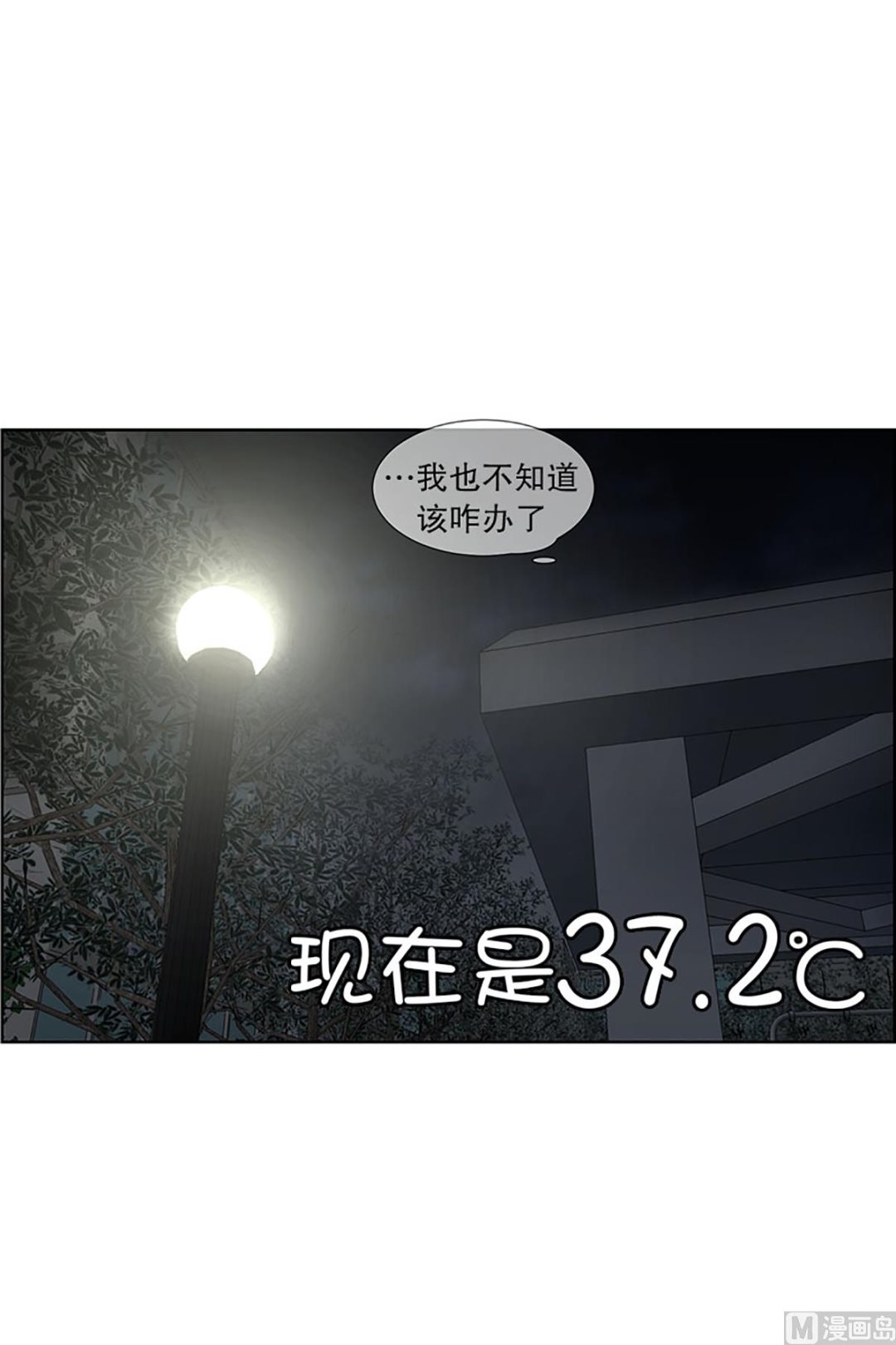 25如果我们（25）-第25话