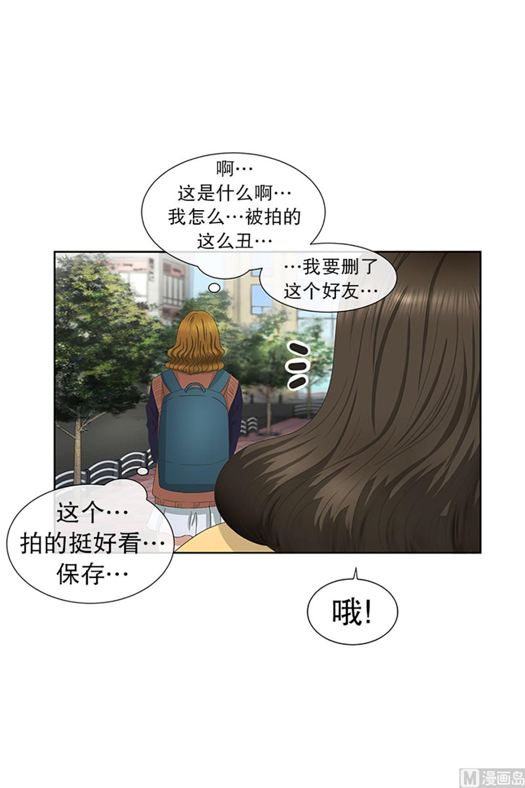 27如果我们（27）-第27话