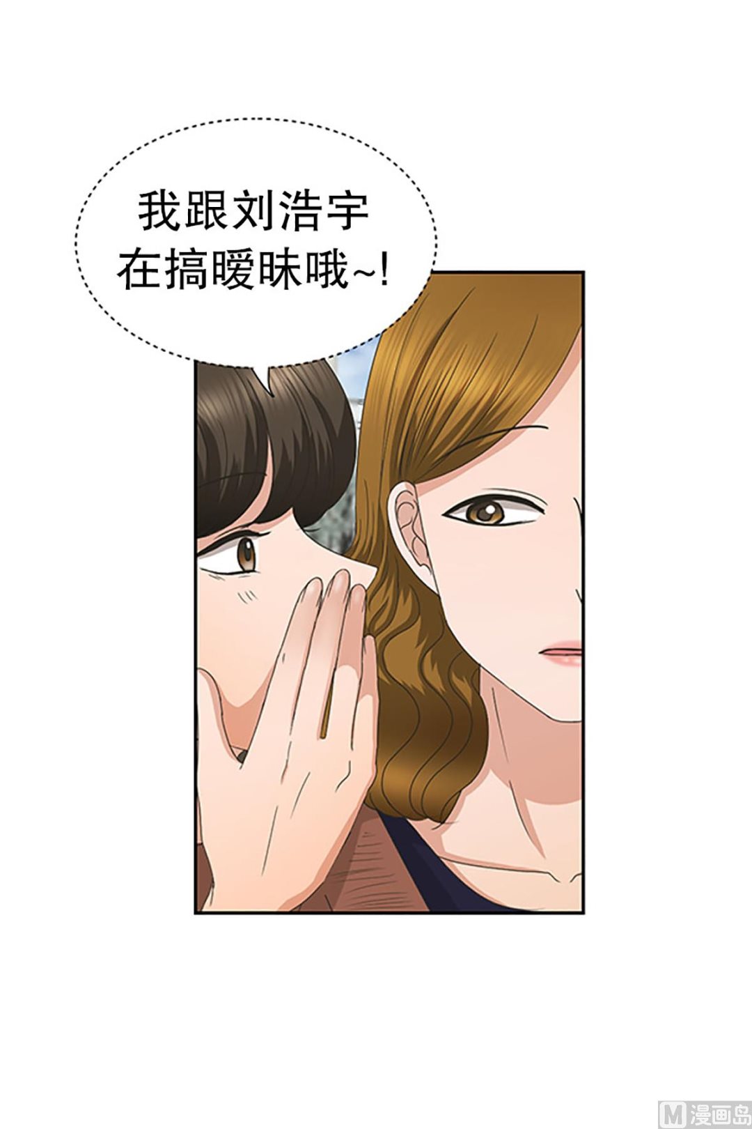 27如果我们（27）-第27话