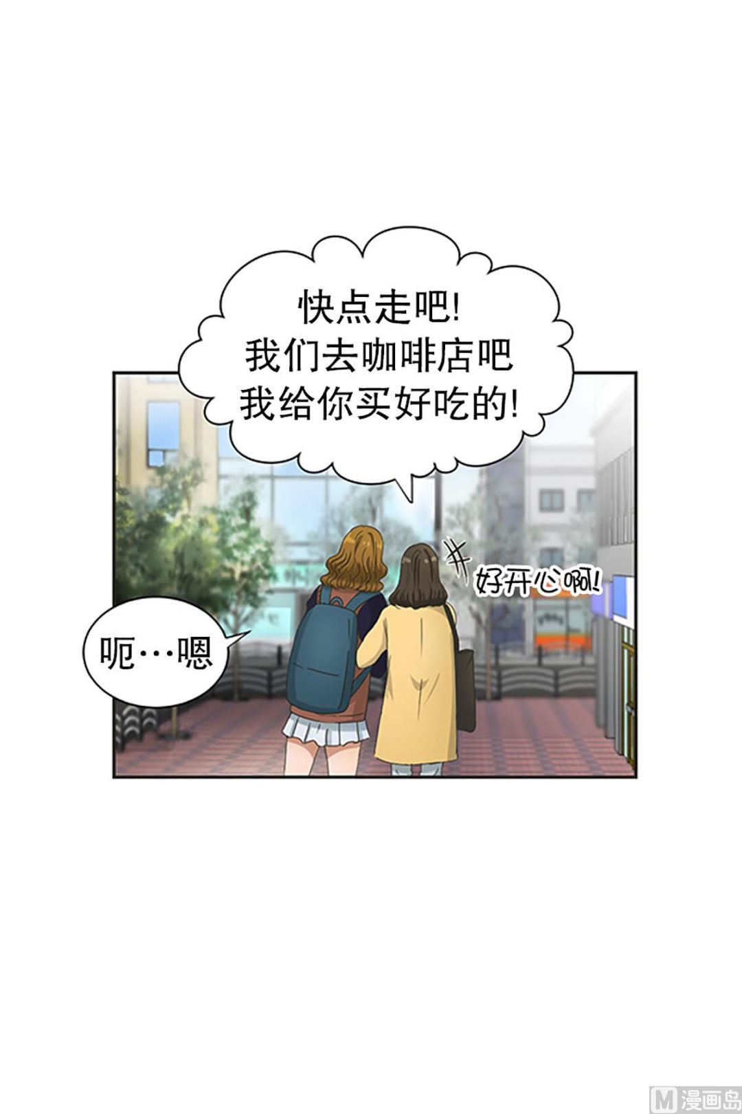 27如果我们（27）-第27话