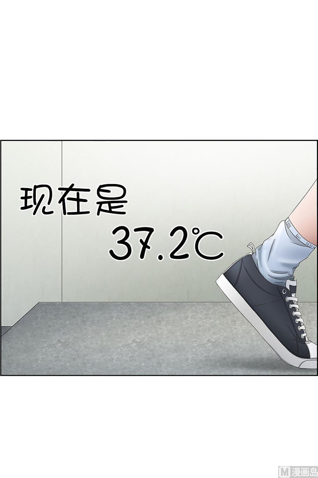 29如果我们（29）-第29话
