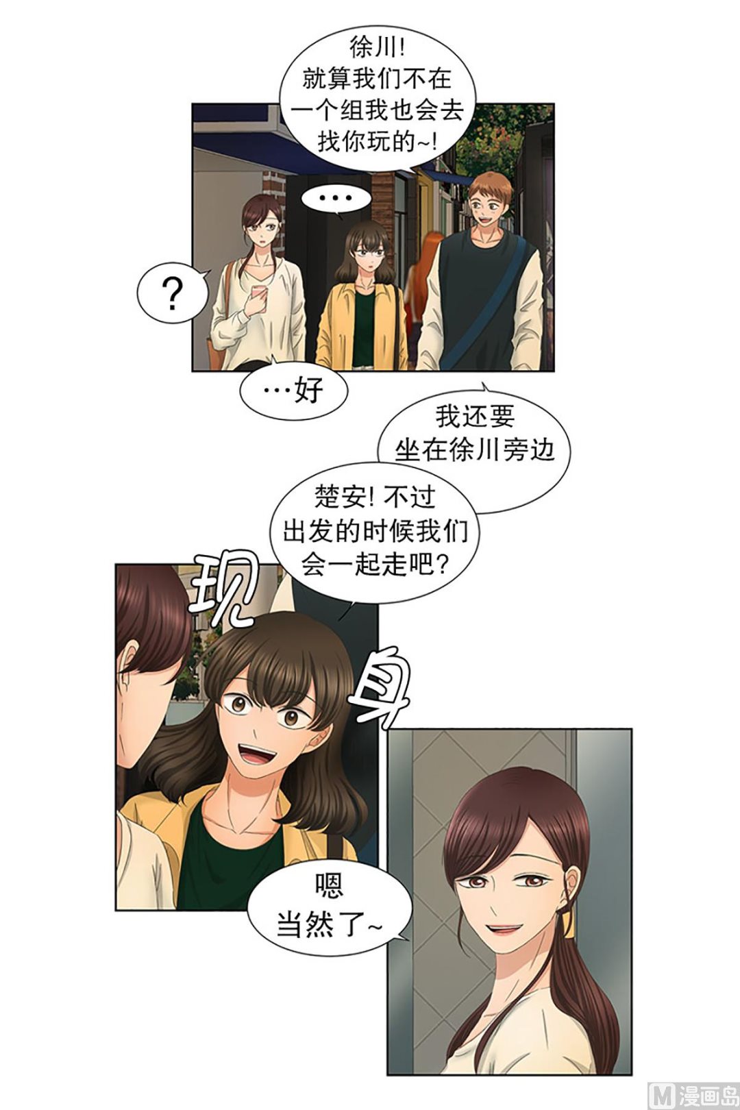 29如果我们（29）-第29话