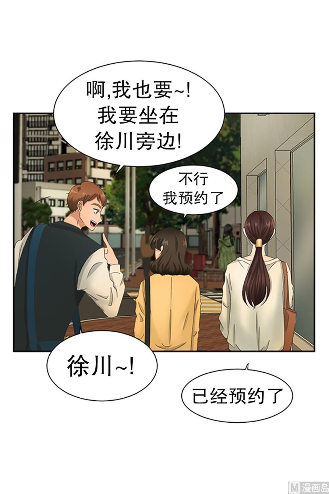 29如果我们（29）-第29话