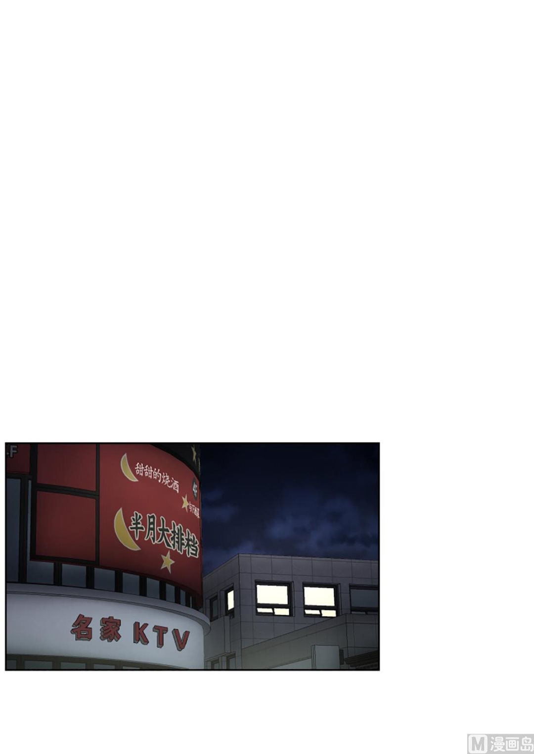 31如果我们（31）-第31话