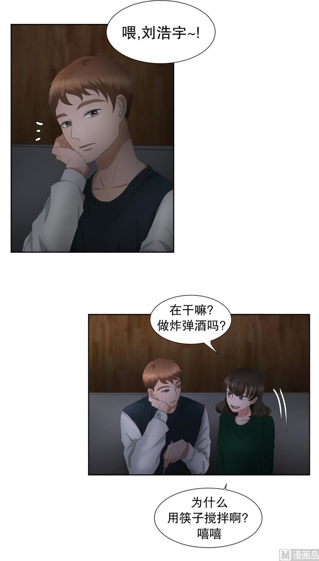 31如果我们（31）-第31话