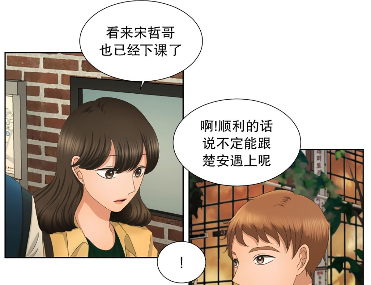31如果我们（31）-第31话