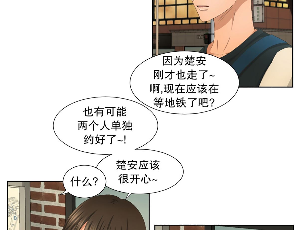 31如果我们（31）-第31话