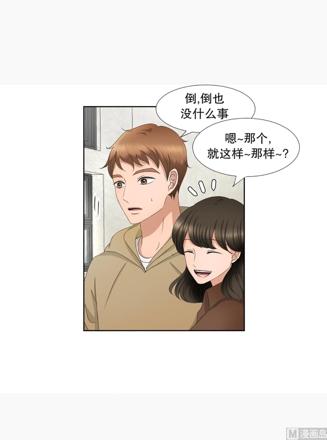 33如果我们（33）-第33话
