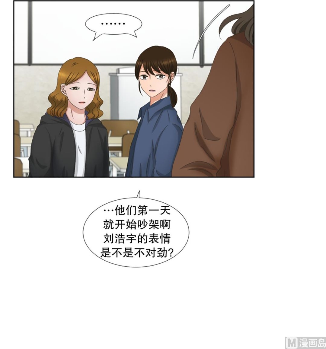 33如果我们（33）-第33话