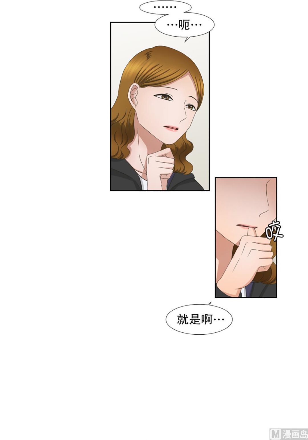 33如果我们（33）-第33话