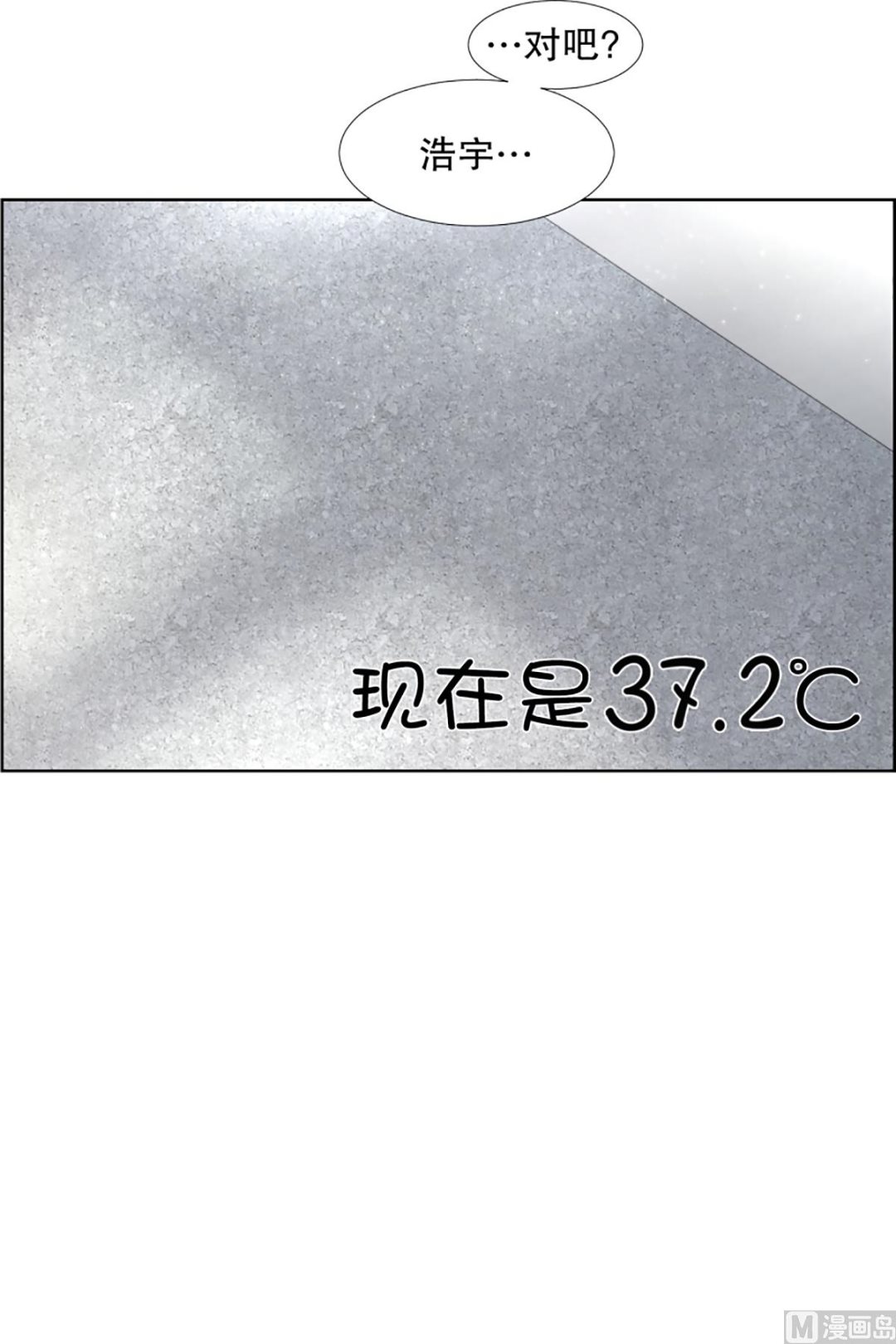 33如果我们（33）-第33话