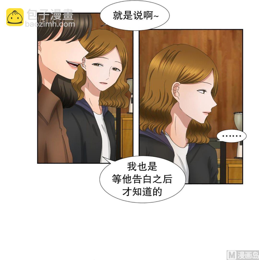 35如果我们（35）-第35话