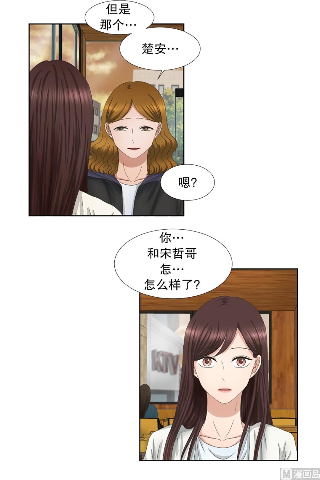 35如果我们（35）-第35话