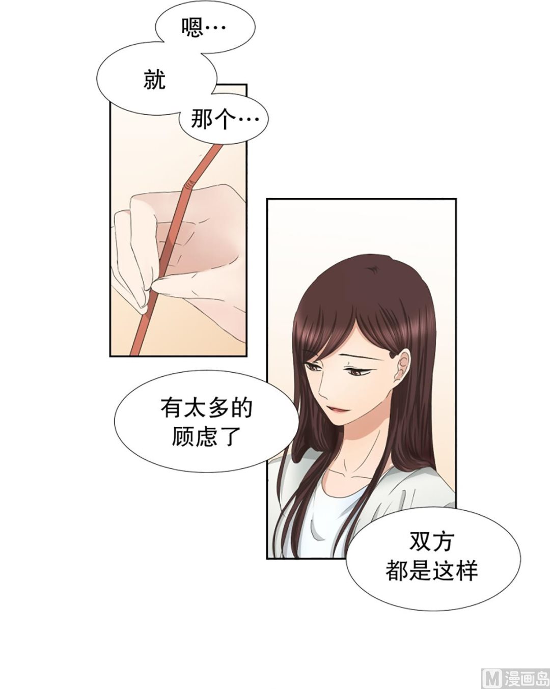 35如果我们（35）-第35话
