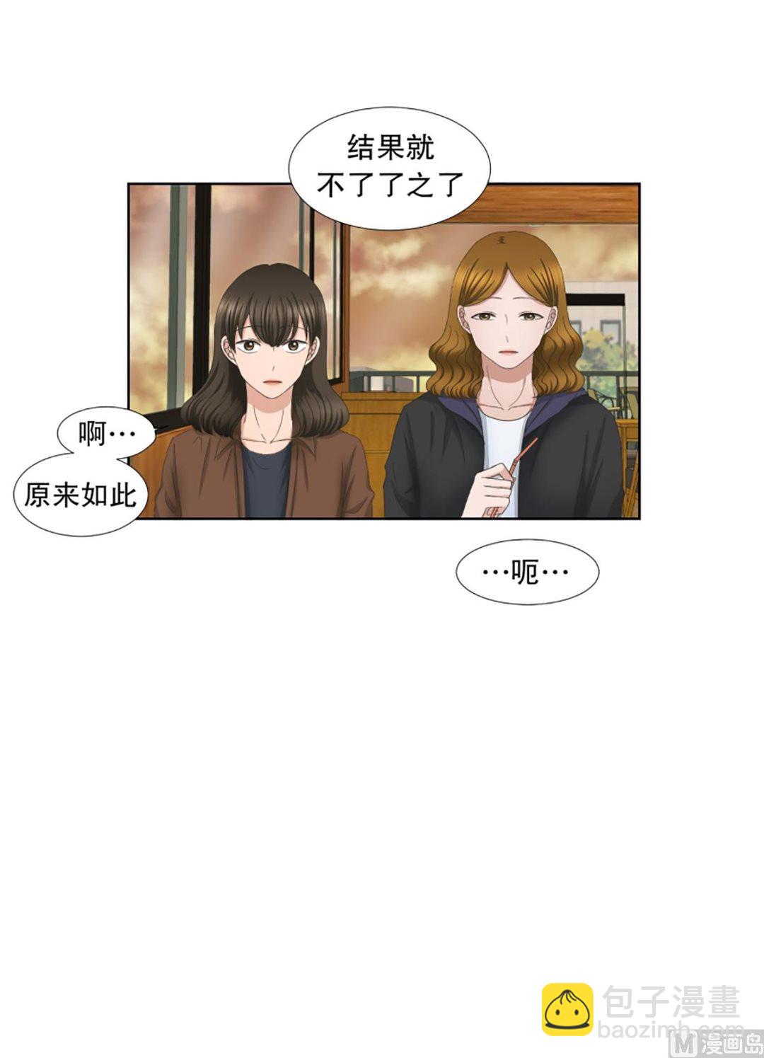 35如果我们（35）-第35话