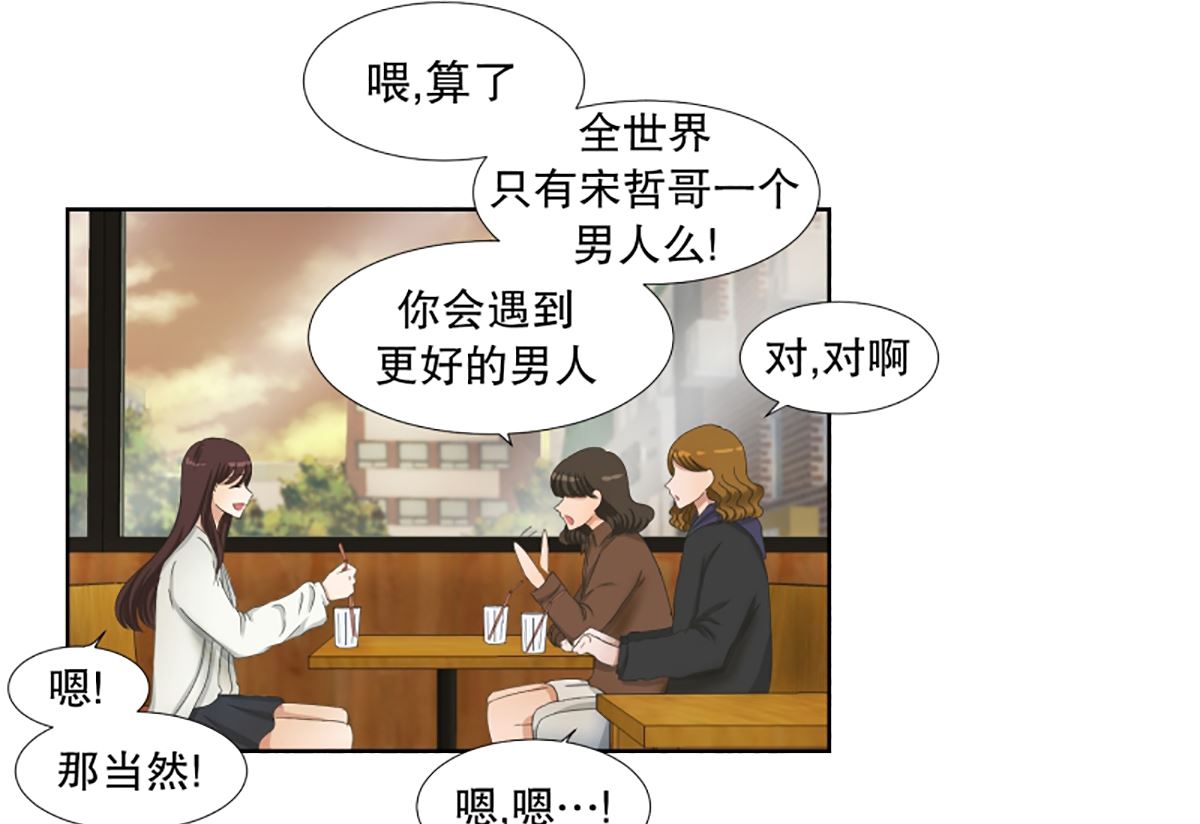 35如果我们（35）-第35话