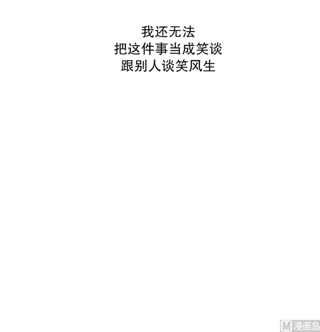 35如果我们（35）-第35话