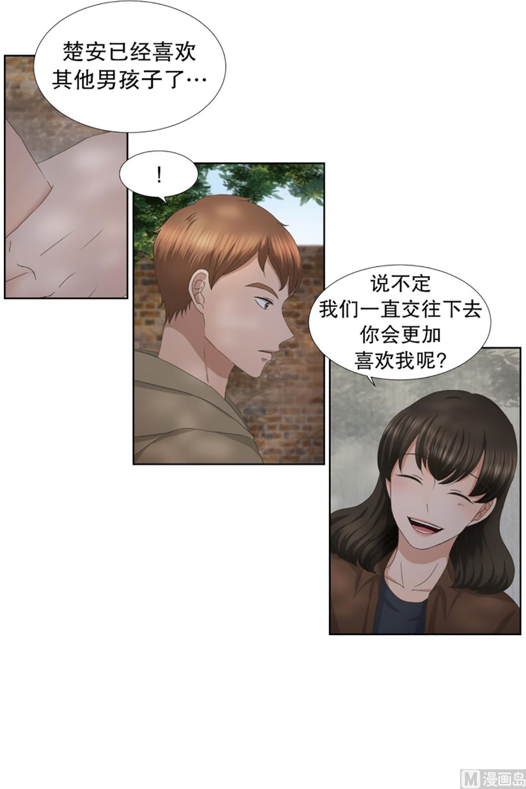 35如果我们（35）-第35话