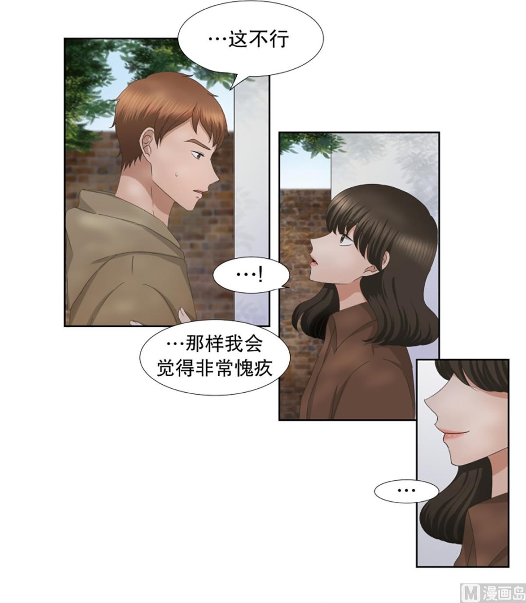35如果我们（35）-第35话
