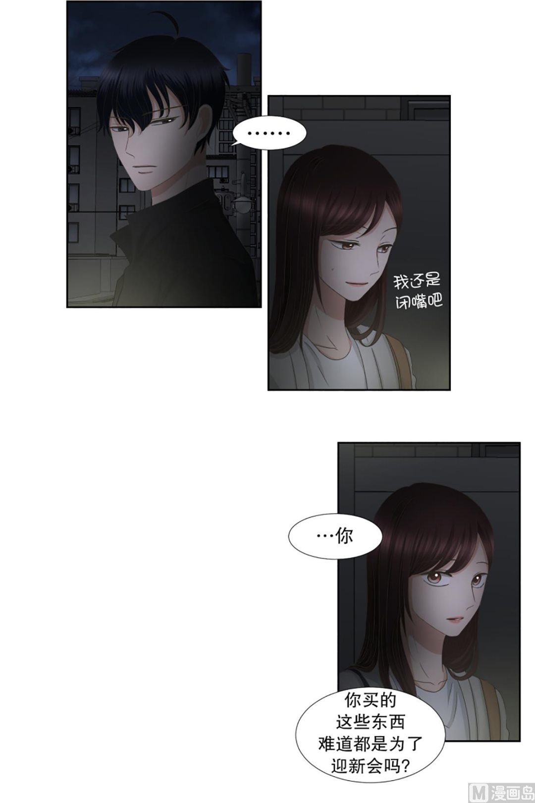 37绯闻（01）-第37话