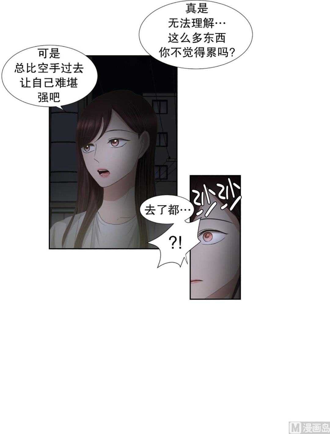 37绯闻（01）-第37话