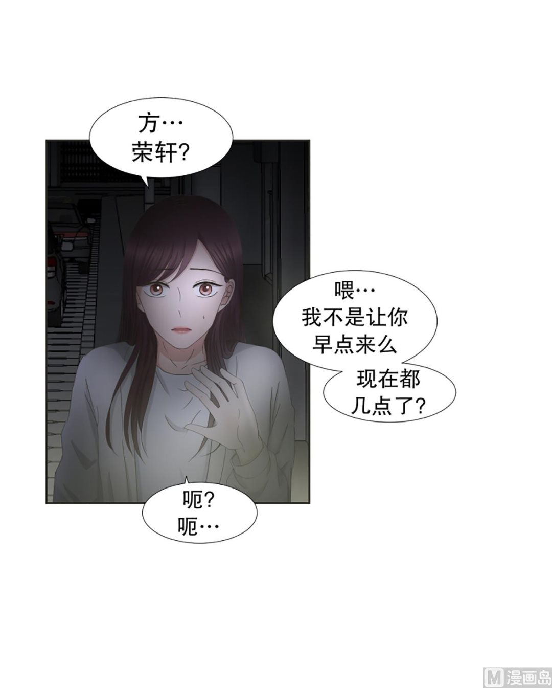 37绯闻（01）-第37话