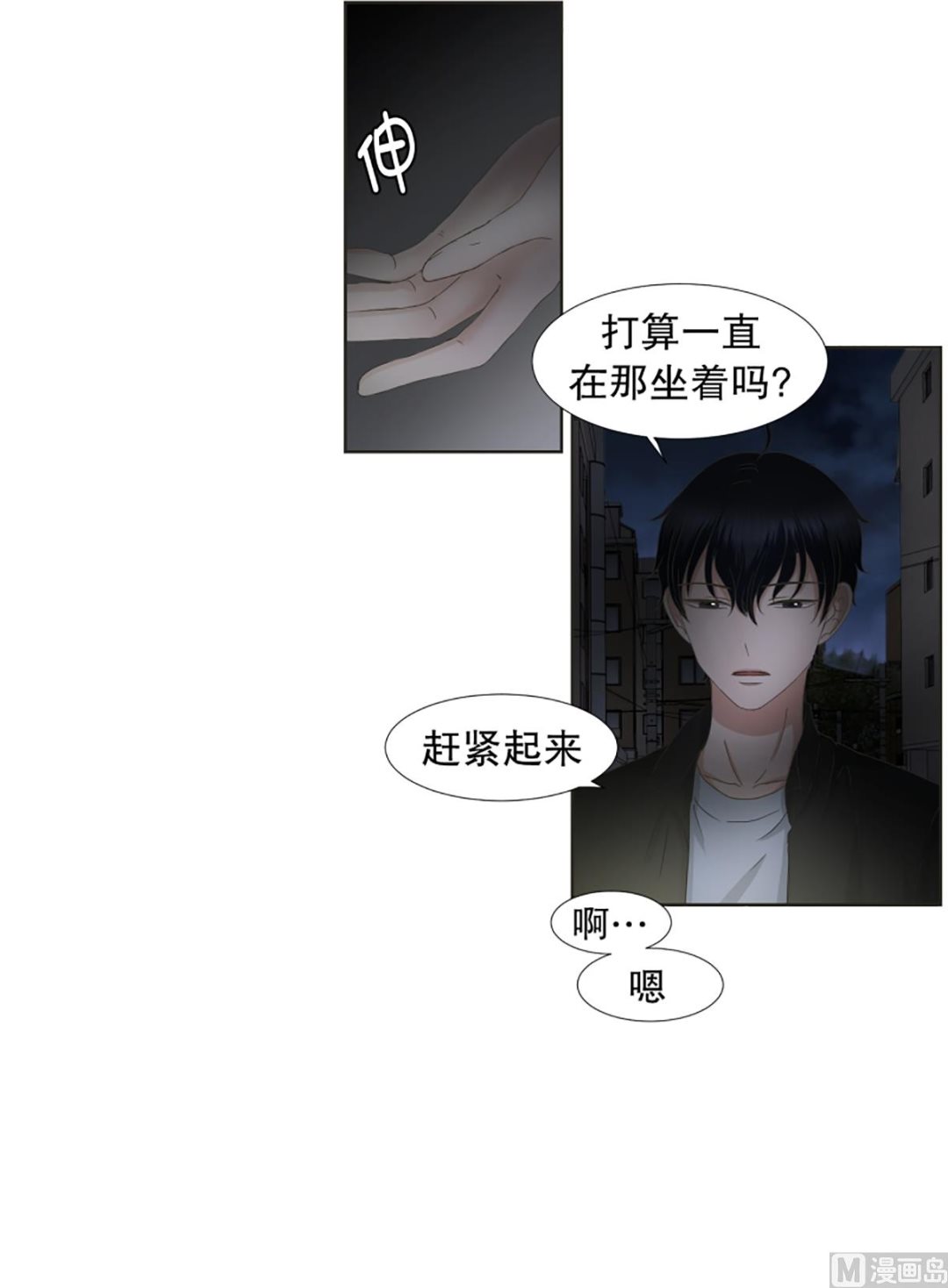 37绯闻（01）-第37话