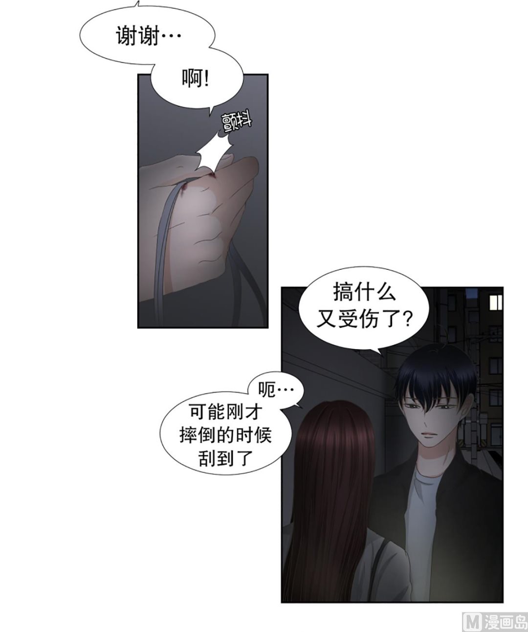 37绯闻（01）-第37话