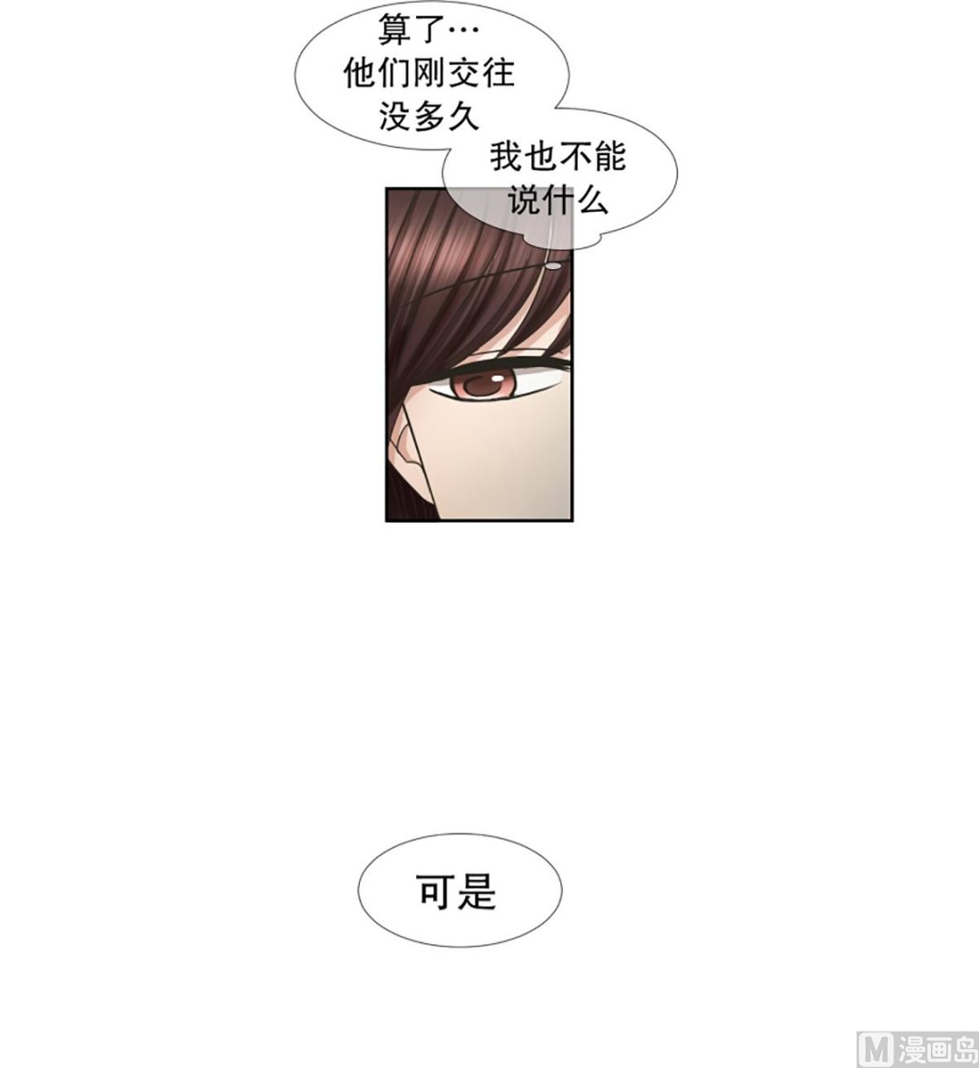 39绯闻（03）-第39话