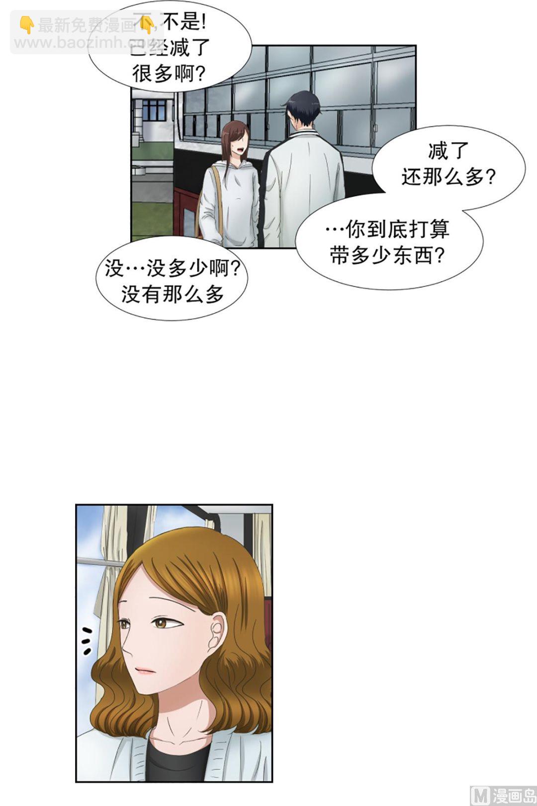 39绯闻（03）-第39话