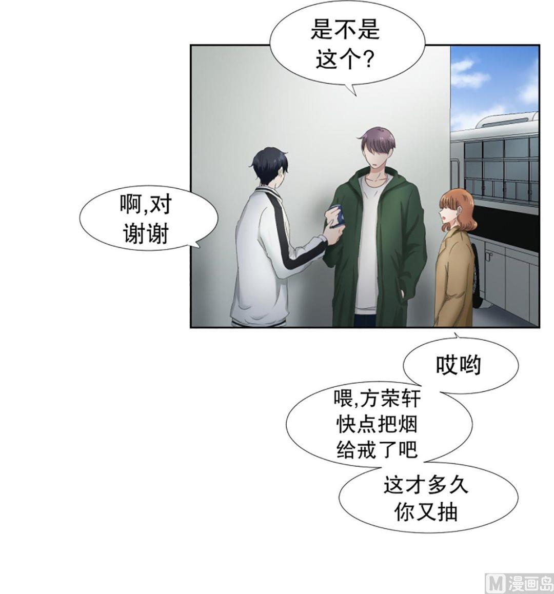 39绯闻（03）-第39话