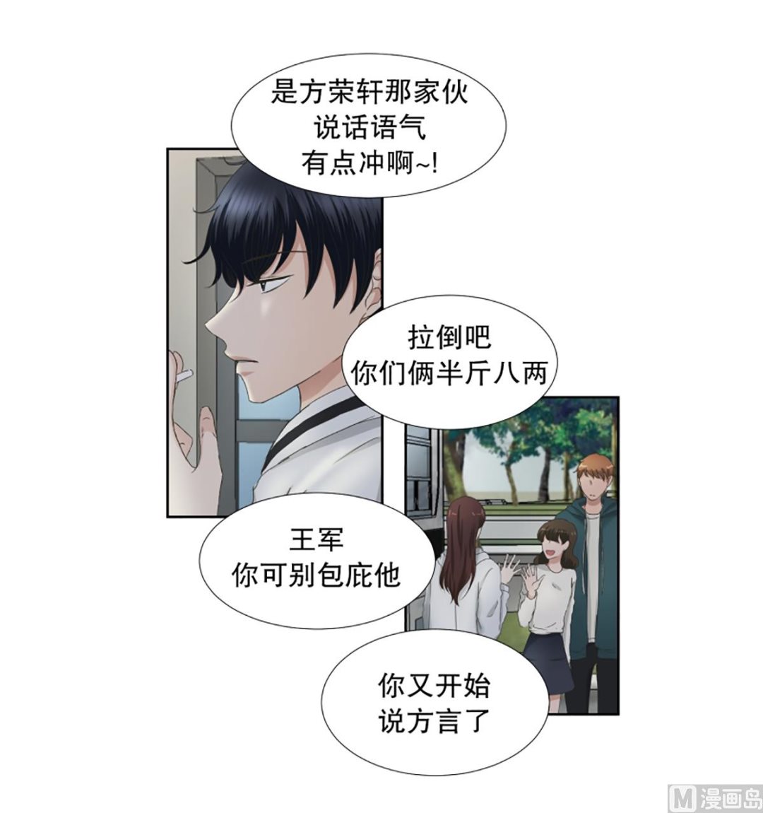 39绯闻（03）-第39话