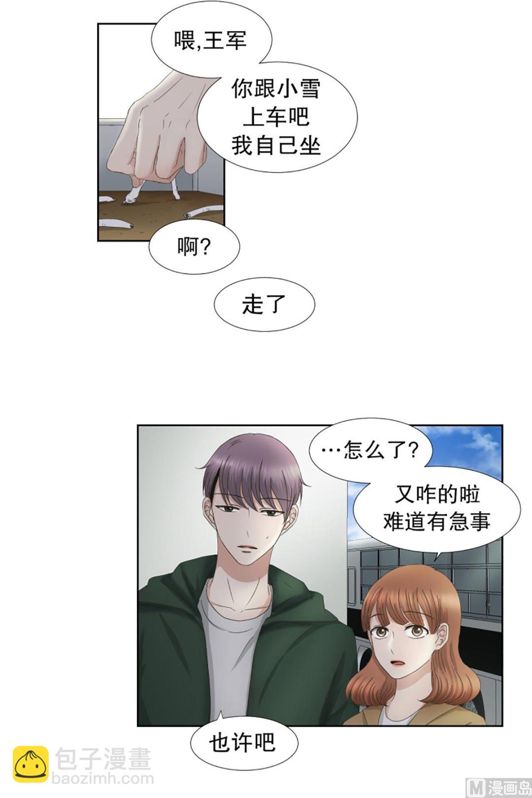 39绯闻（03）-第39话