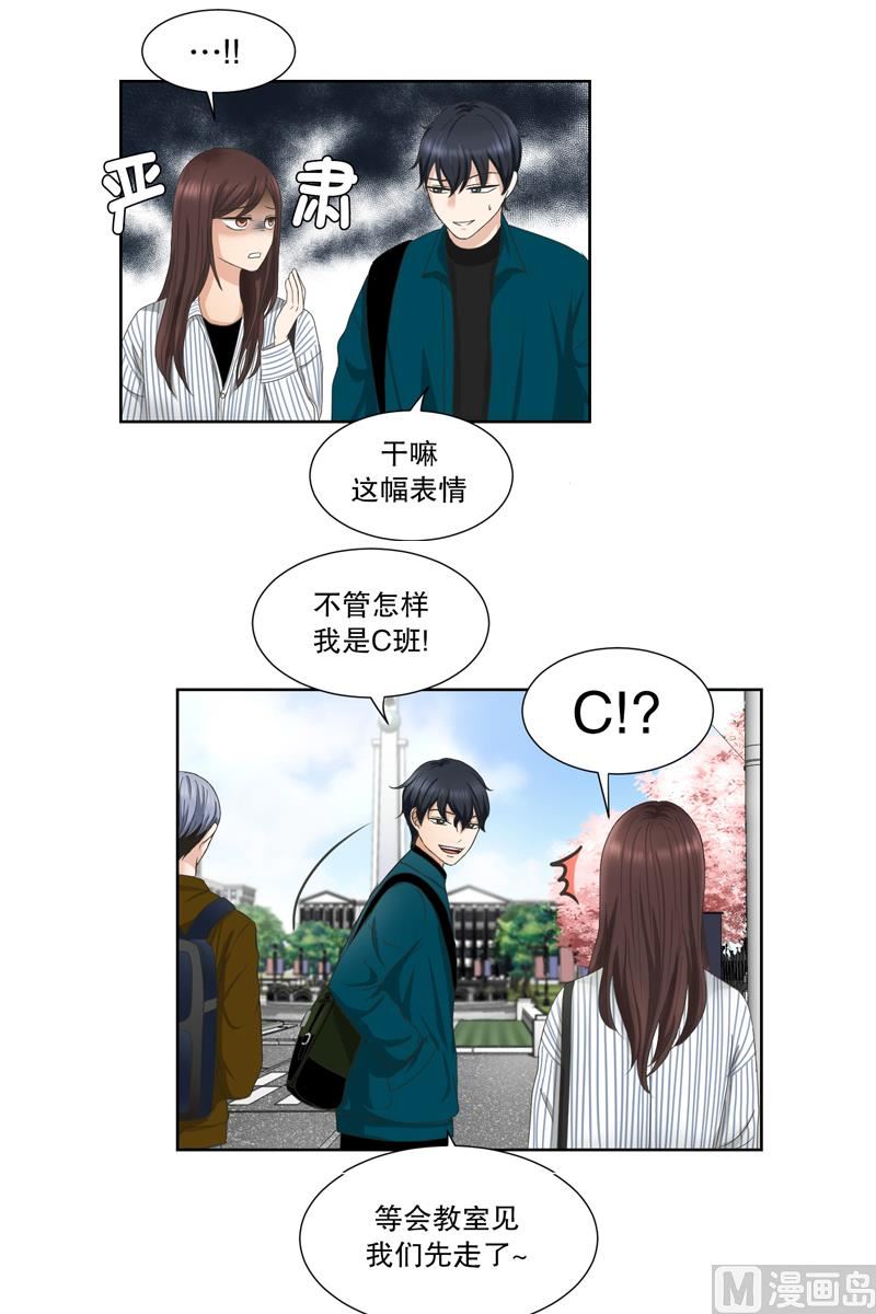 5如果我们（5）-第5话
