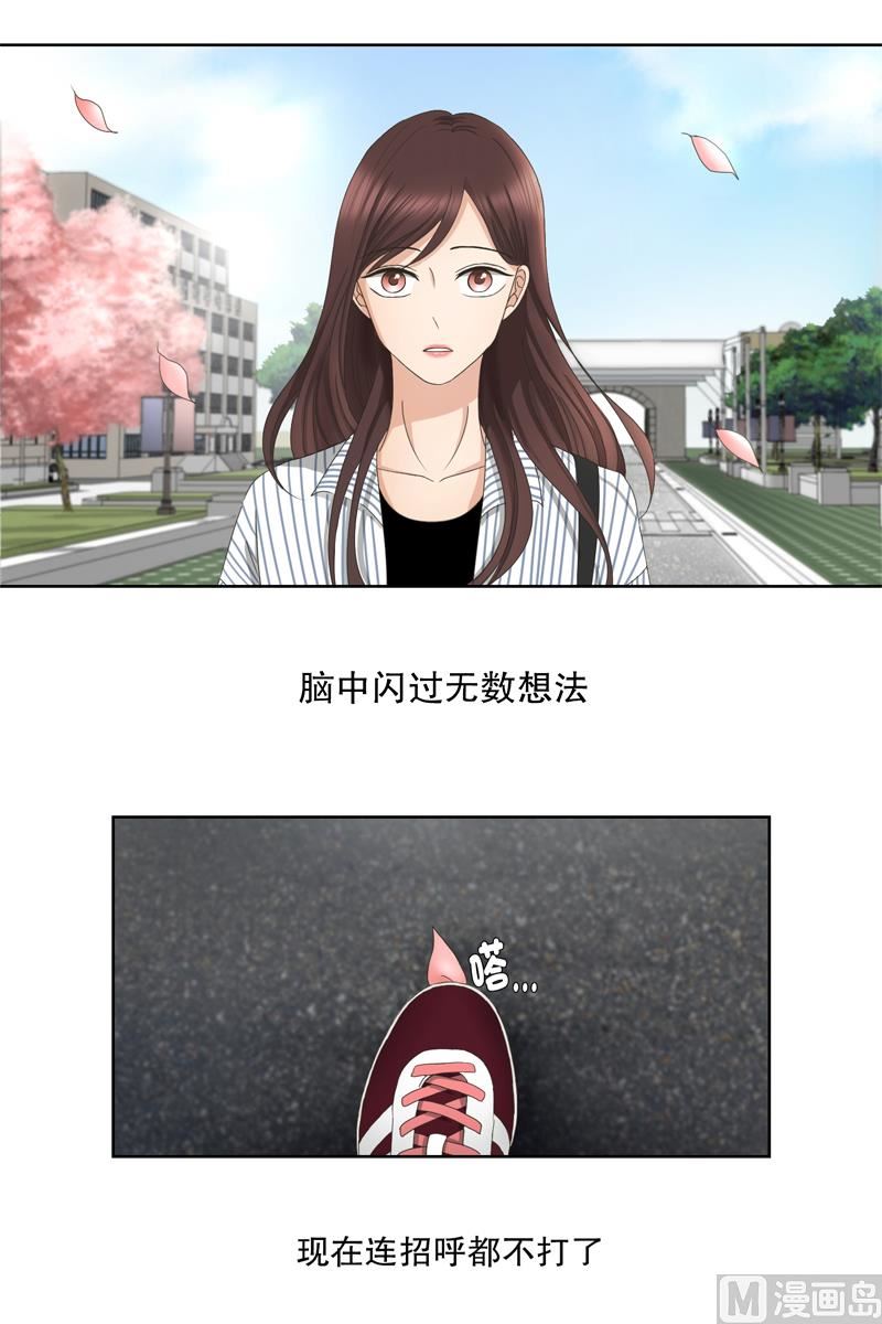 5如果我们（5）-第5话