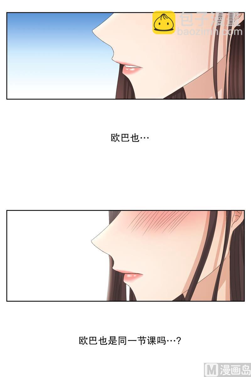 5如果我们（5）-第5话