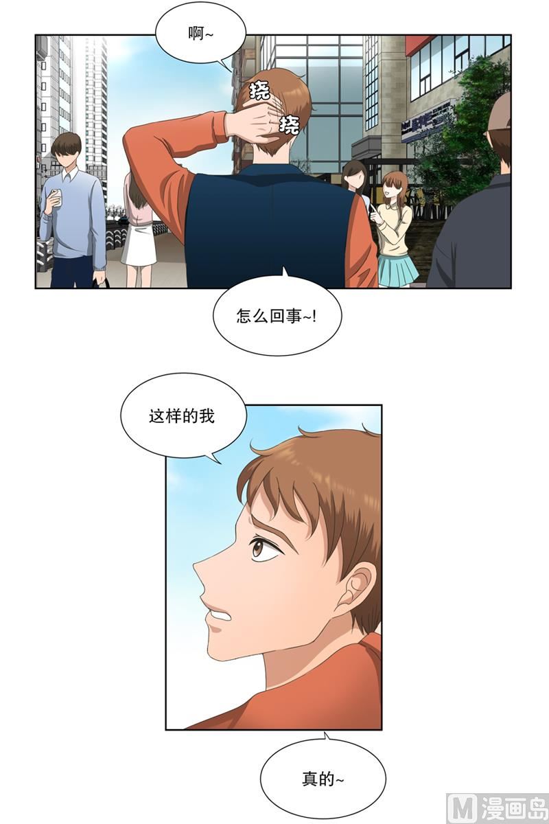 5如果我们（5）-第5话