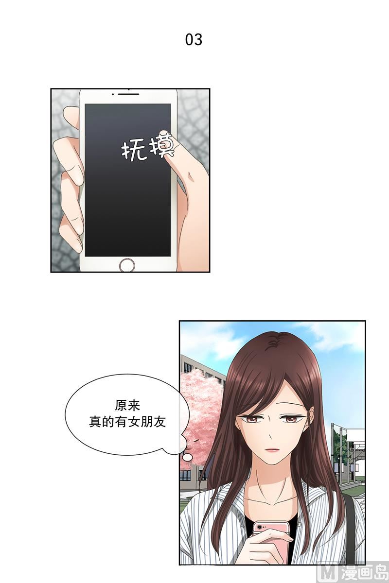 5如果我们（5）-第5话