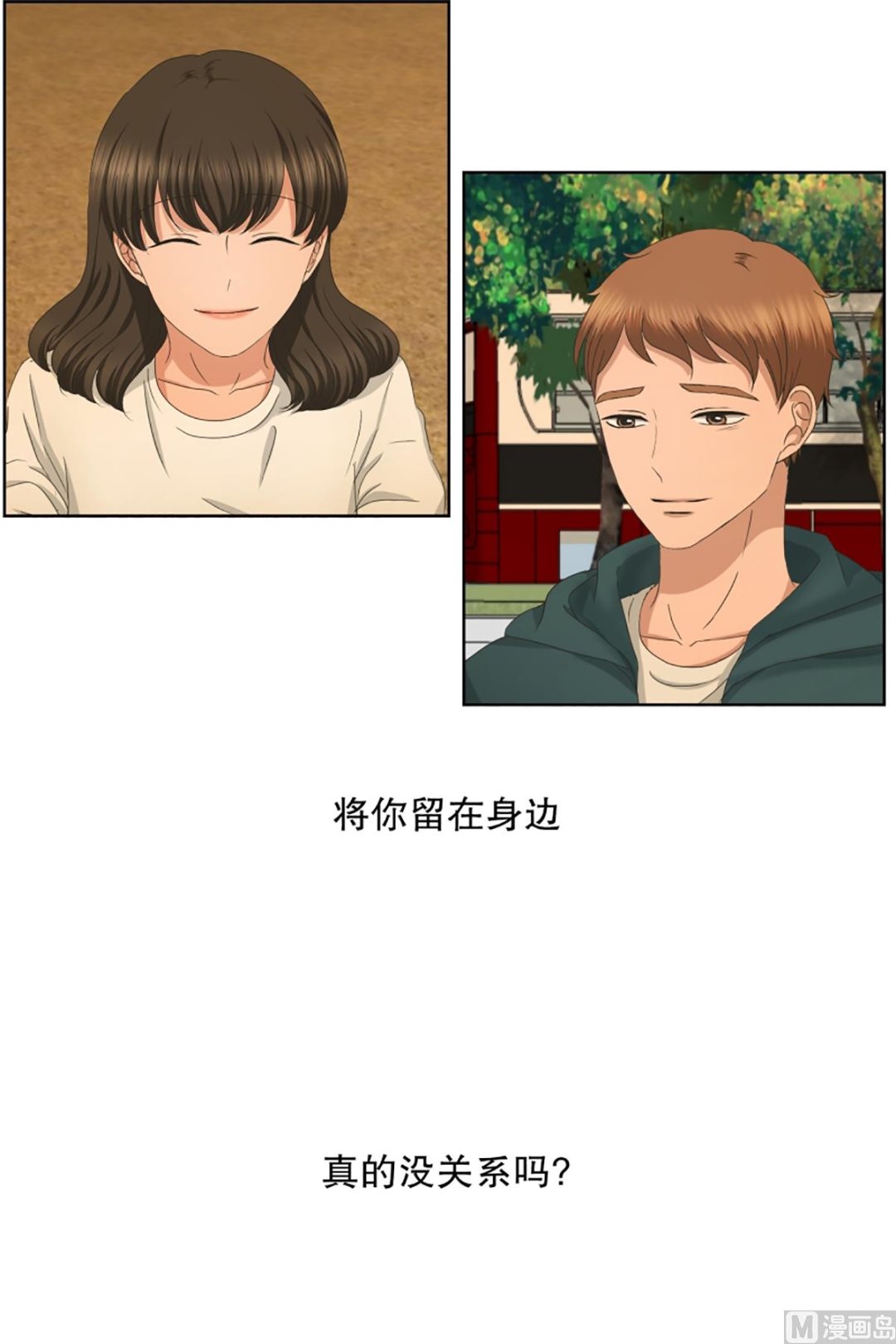41绯闻（05）-第41话