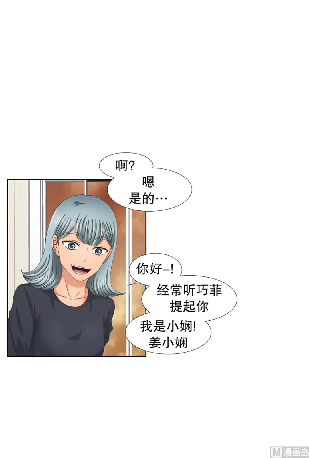 41绯闻（05）-第41话