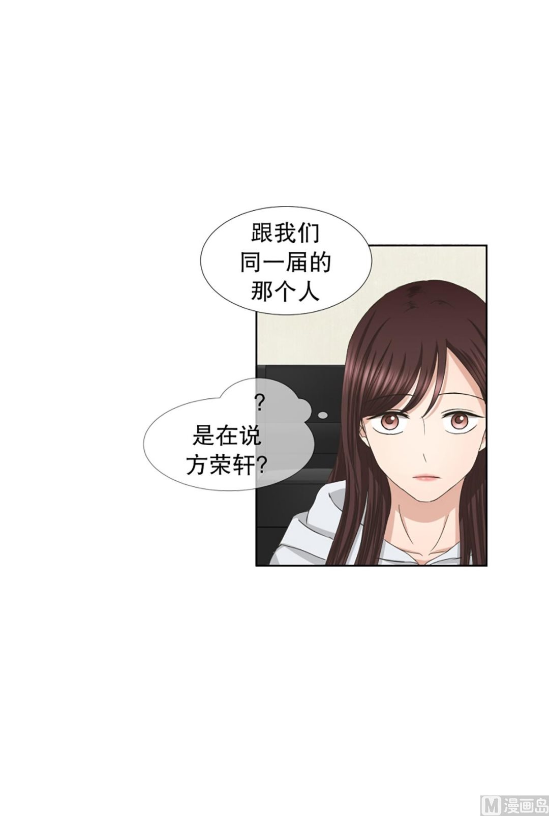 41绯闻（05）-第41话
